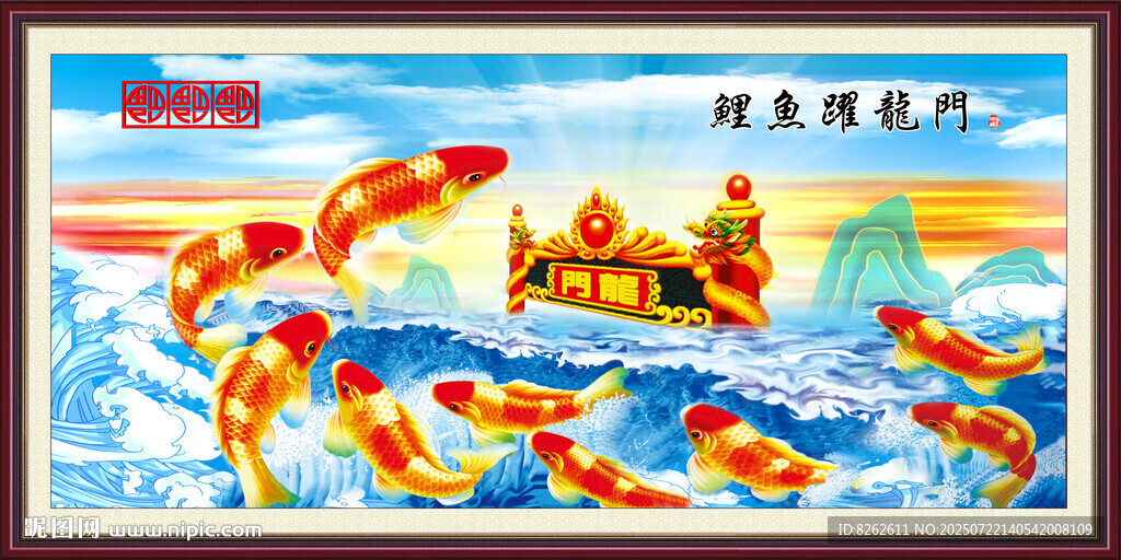 油畫(huà)鯉魚(yú)躍龍門(mén)