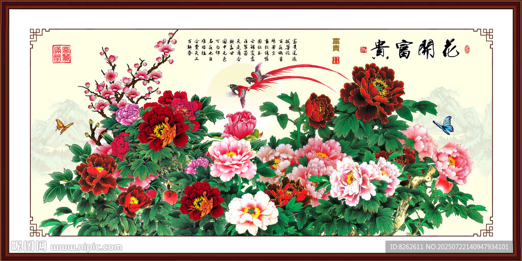 國(guó)畫(huà)富貴圖
