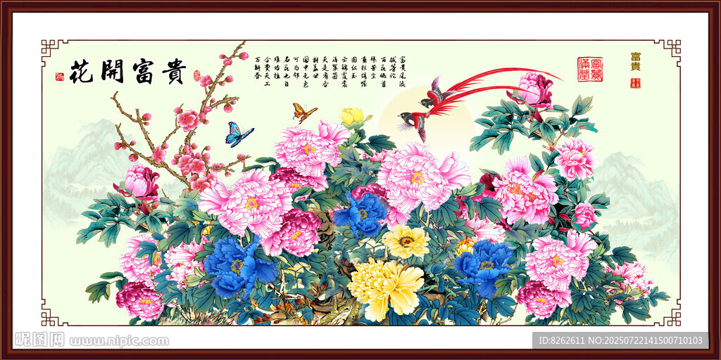 花開富貴國畫