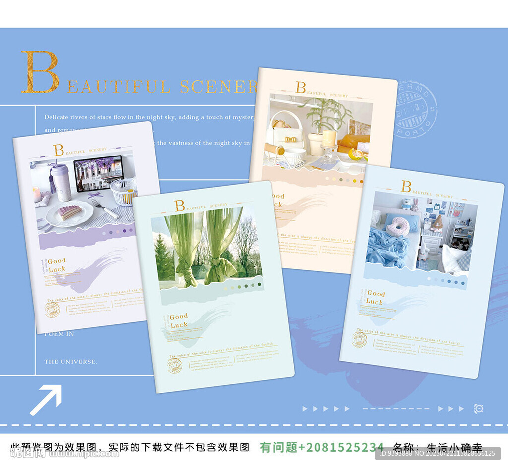 生活小確幸 清新文藝風(fēng)