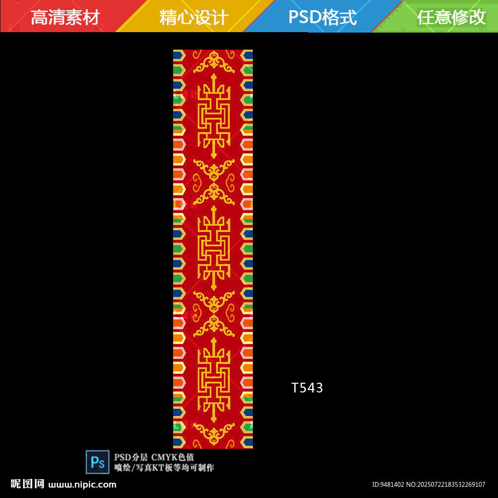 藏式地毯