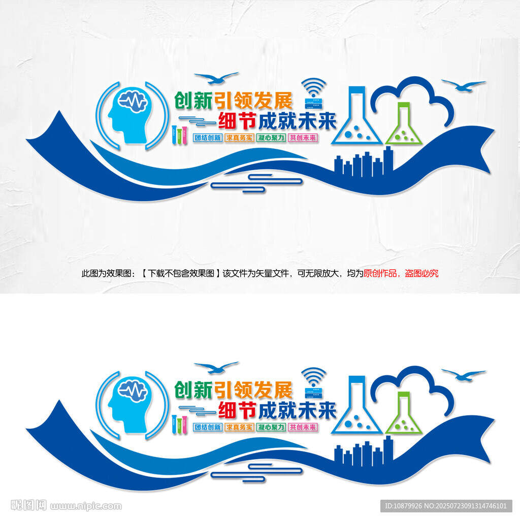 創(chuàng)新引領(lǐng)發(fā)展企業(yè)公司文化墻