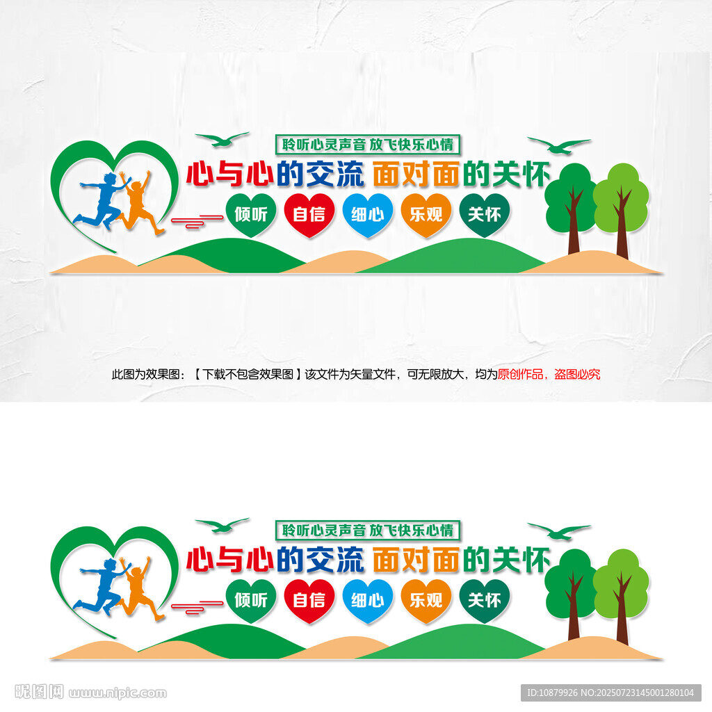 心與心的交流面對(duì)面的關(guān)懷