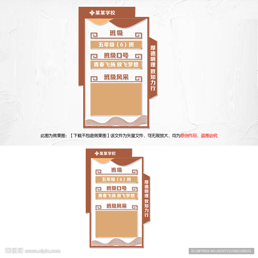 中式班級(jí)名片牌
