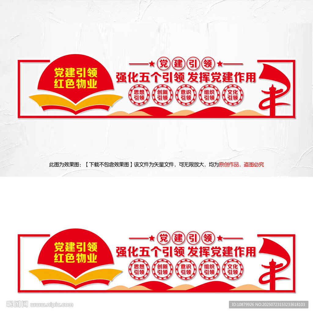 黨建引領(lǐng)