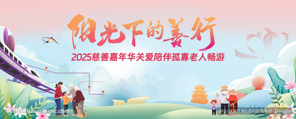陽光下的騎行