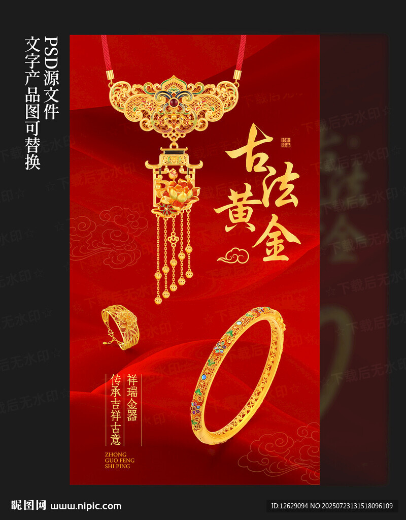 黃金海報(bào)