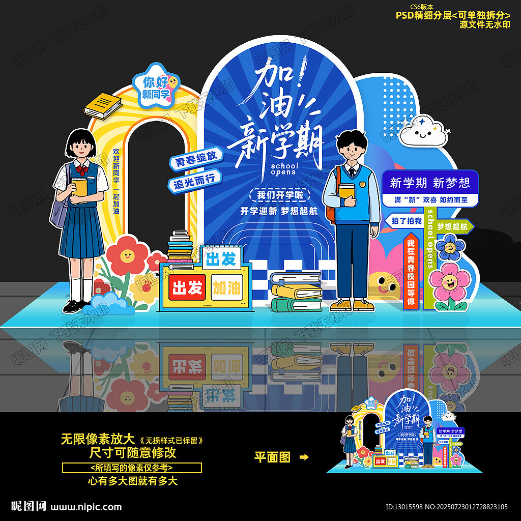 開學美陳