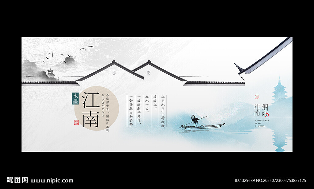 江南水鄉(xiāng)