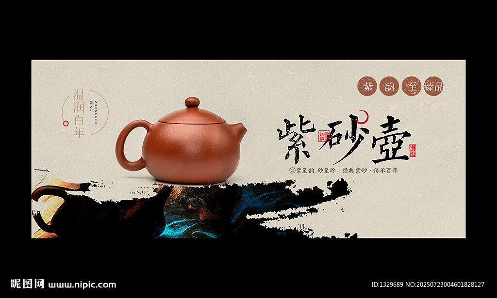 紫砂壺
