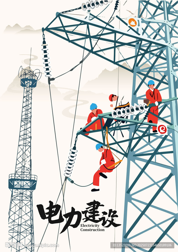 電力工人高空作業(yè)場景