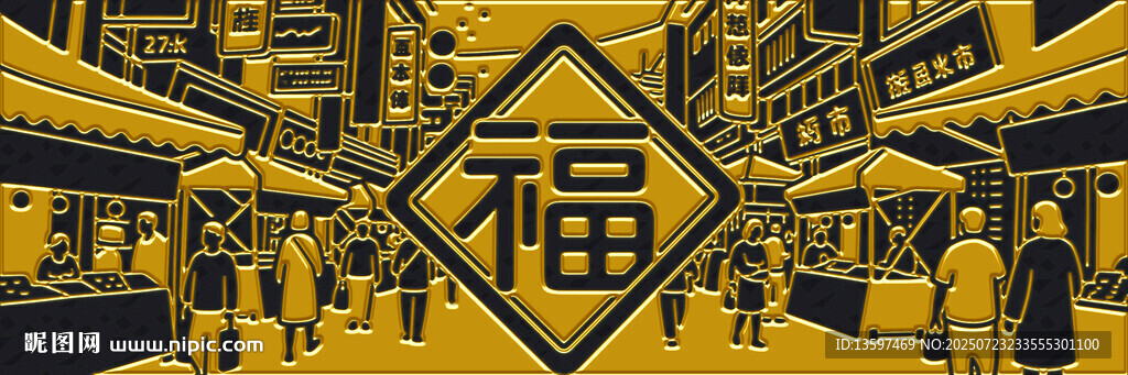 福字下的熱鬧中式街巷