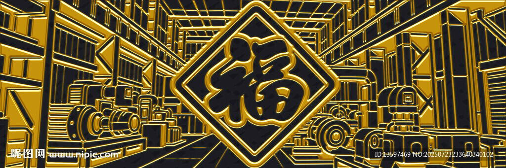 中式金福裝飾