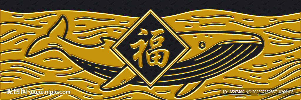 福字鯨魚中式傳統(tǒng)圖案
