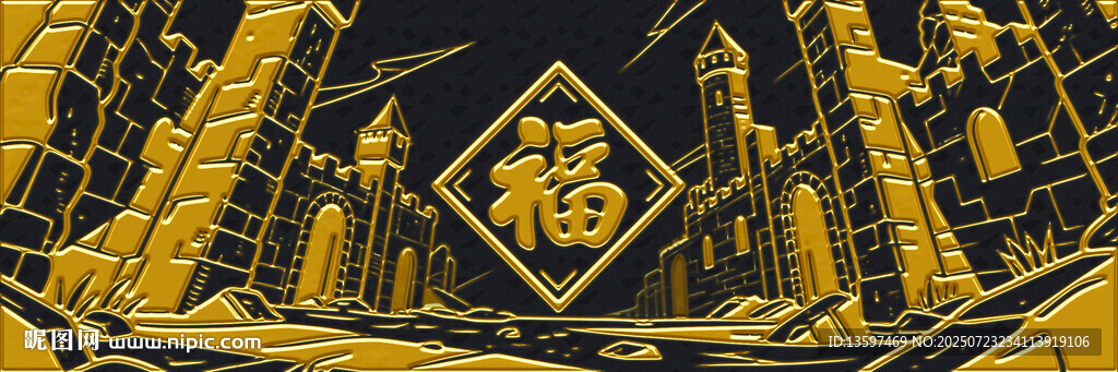 金色福字裝飾圖案