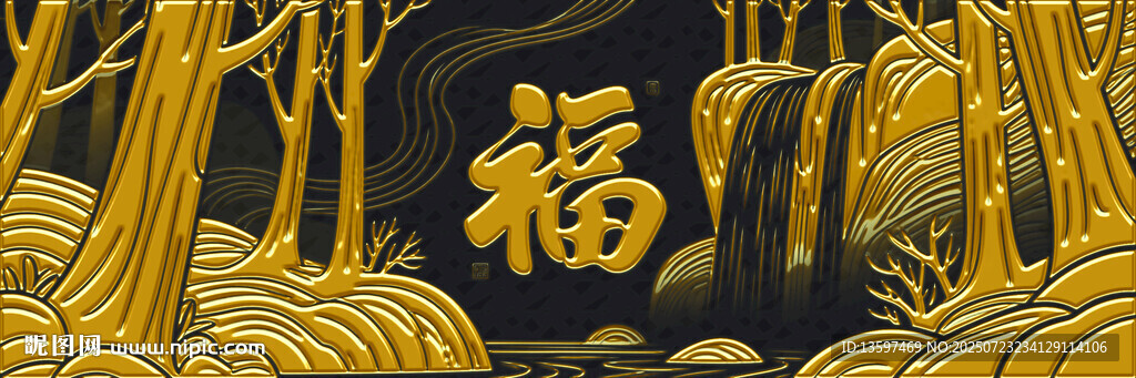金色森林中的福字景觀