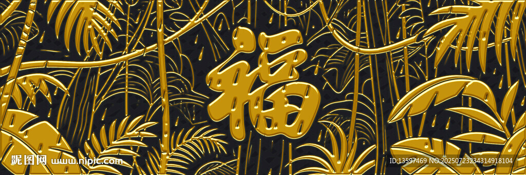 金色福字裝飾圖案