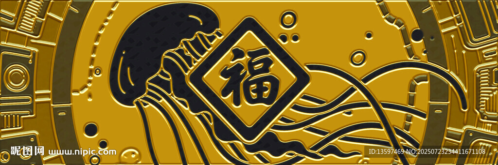 福字水母圖案