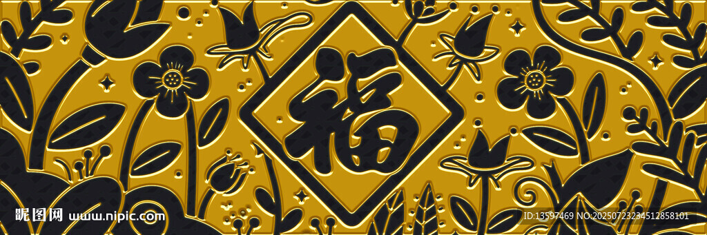 中式福字花紋圖案