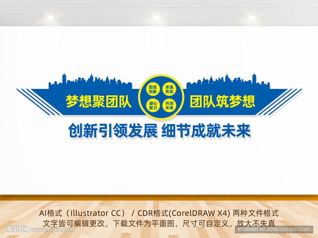 企業(yè)文化墻公司文化墻