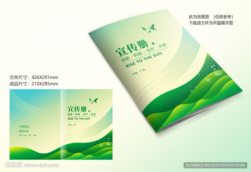 綠色封面設(shè)計(jì)