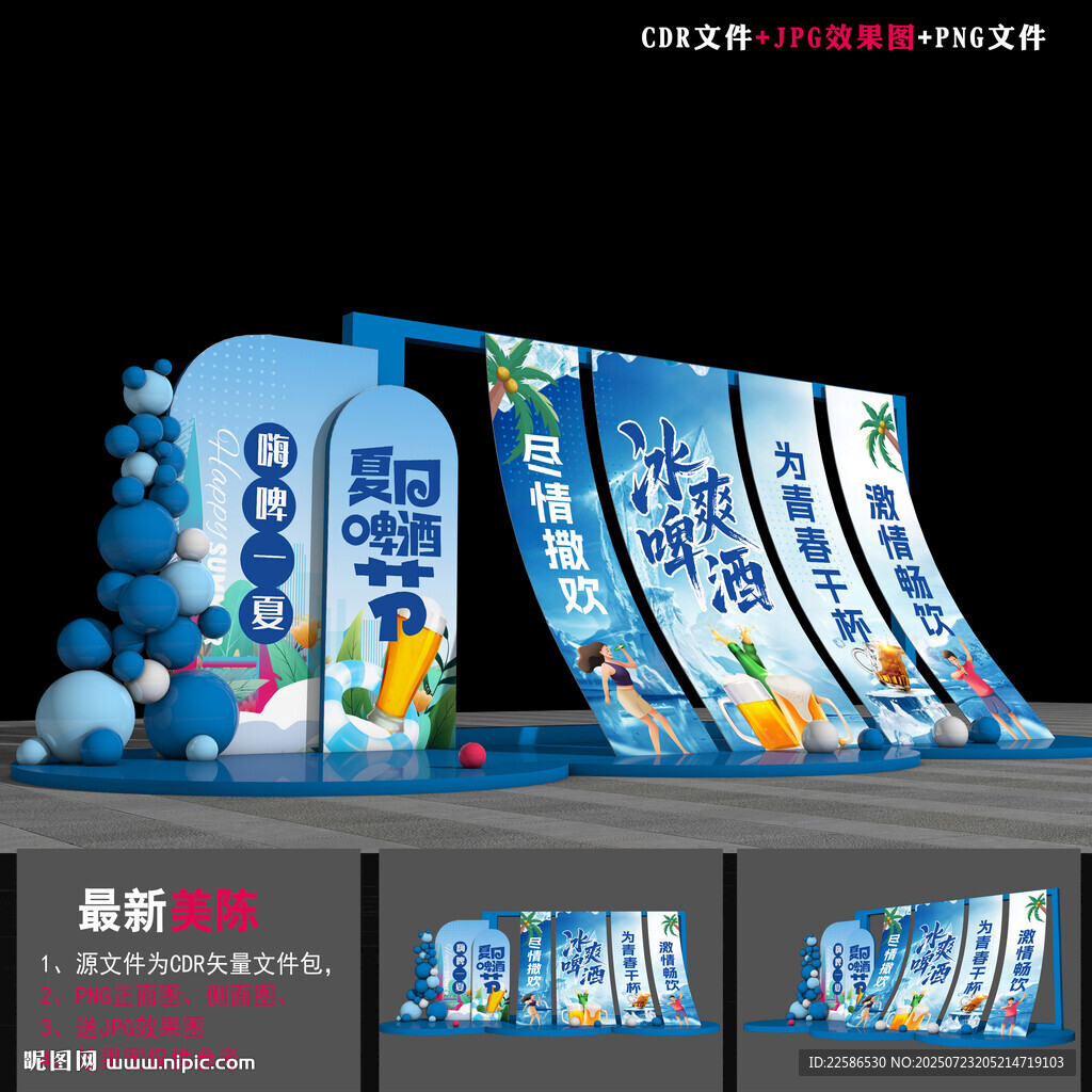 啤酒節(jié)打卡點