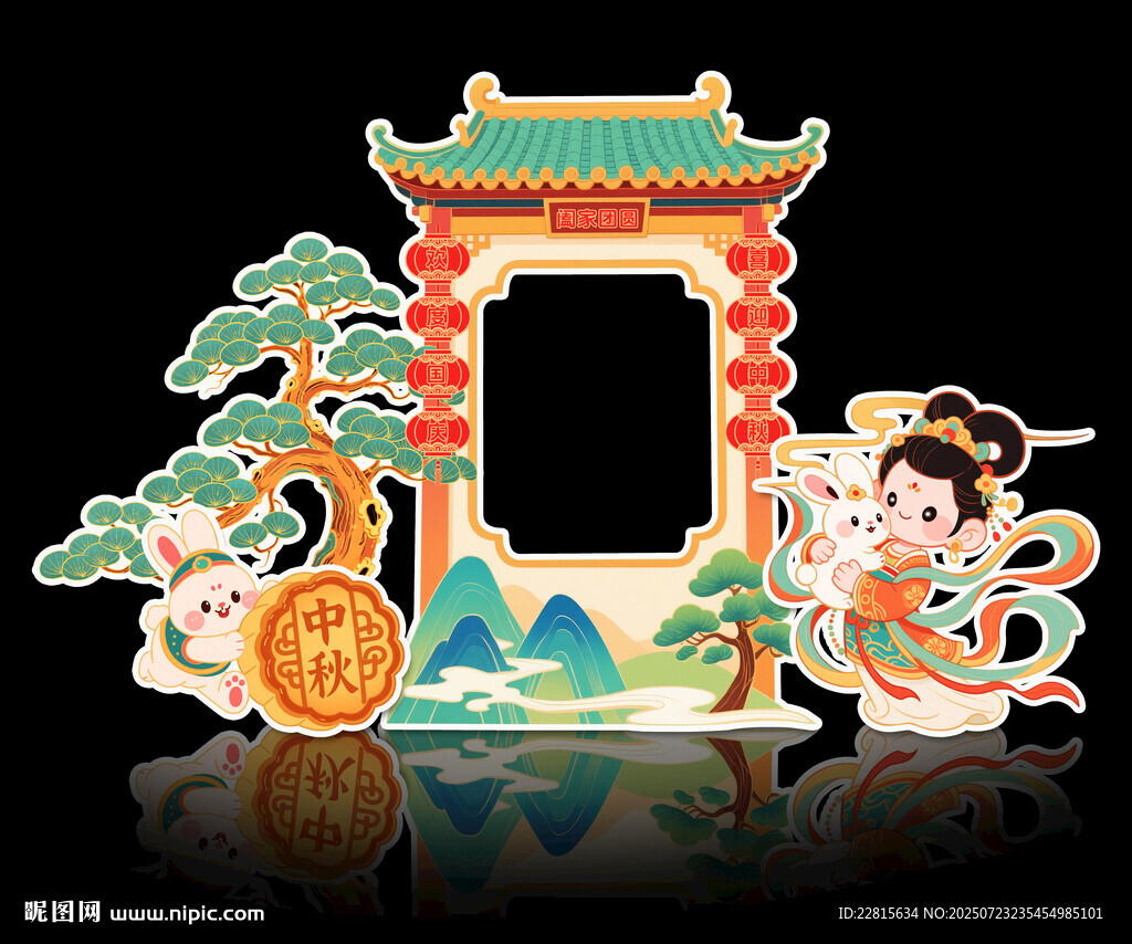 國潮風國慶中秋裝飾拍照框