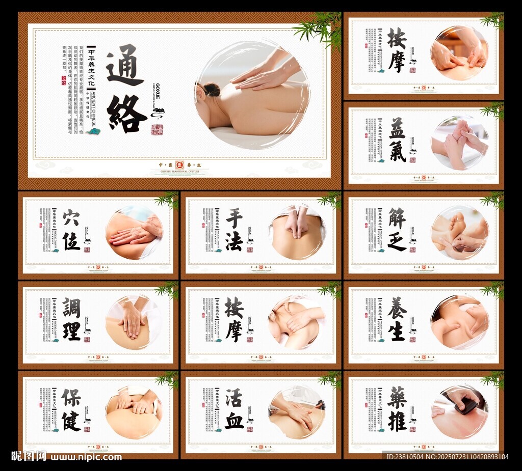 按摩