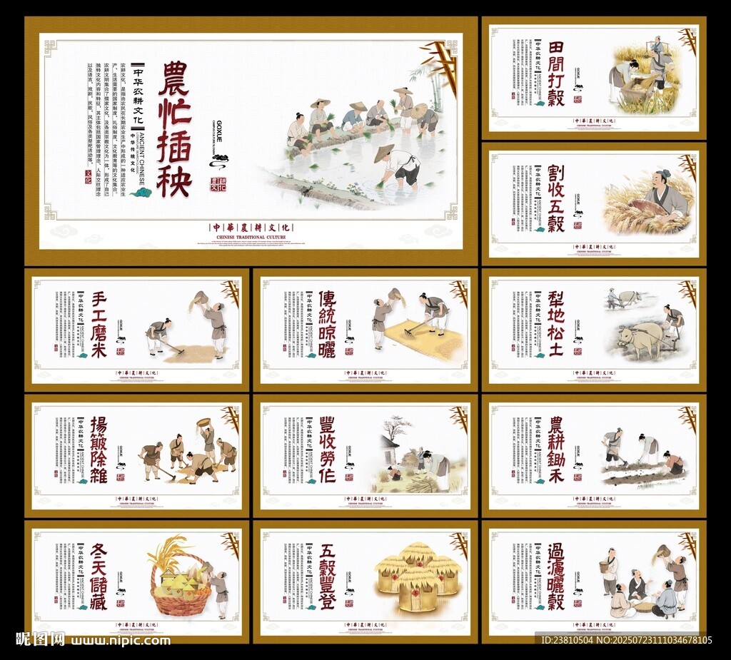 農(nóng)忙
