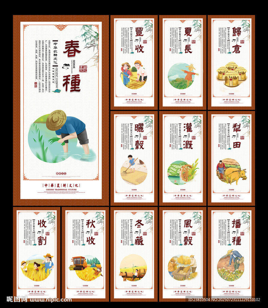 農(nóng)耕