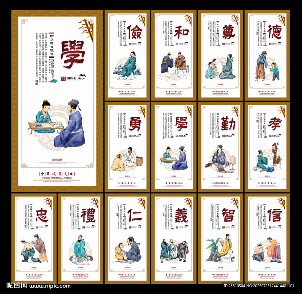 國(guó)學(xué)經(jīng)典