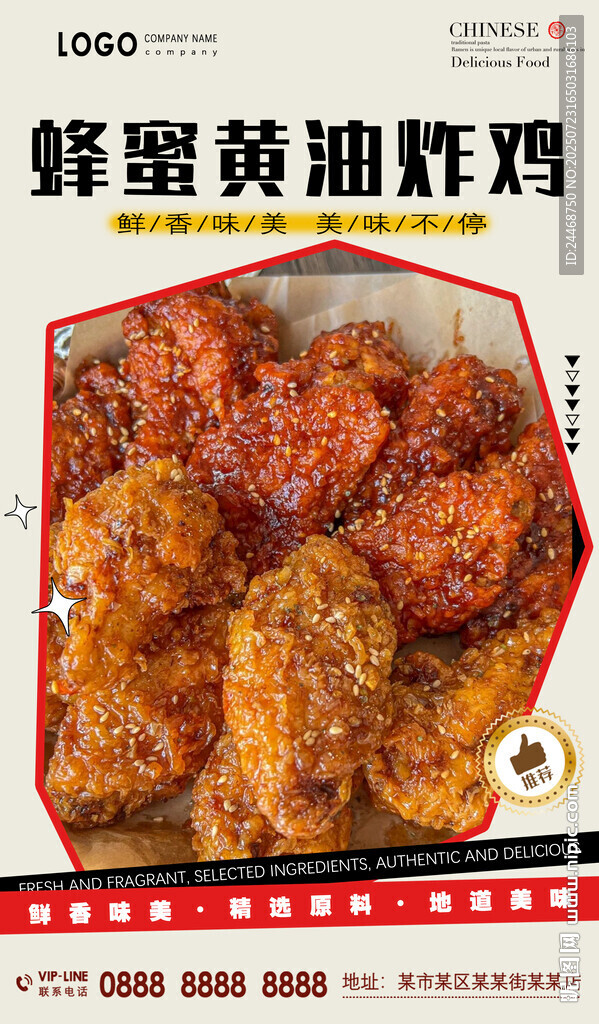 蜂蜜黃油炸雞