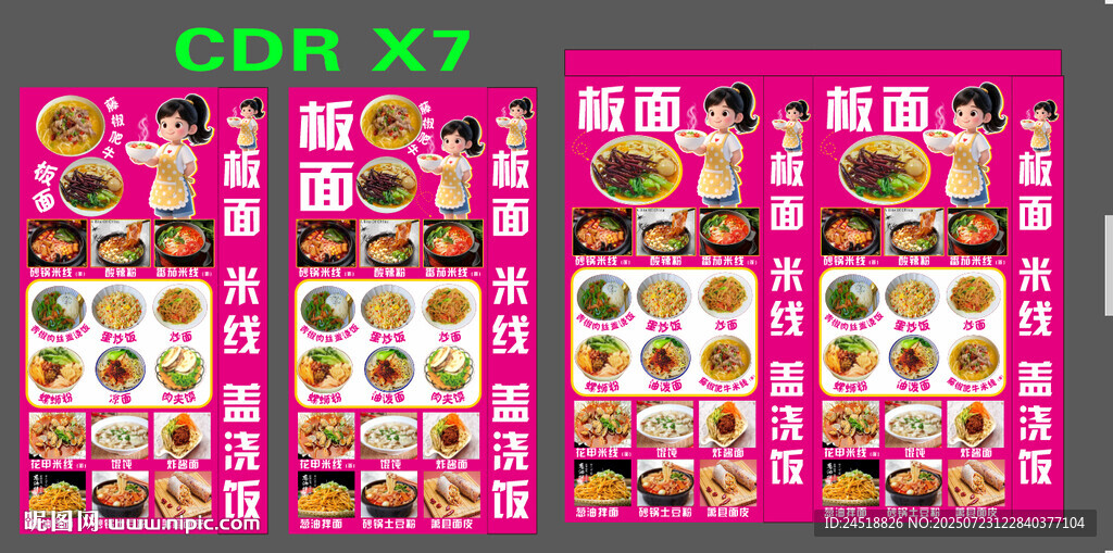 板面 燈箱