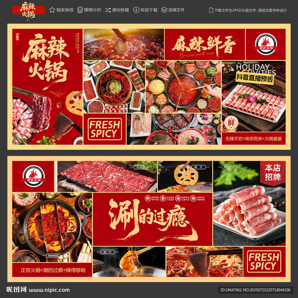 火鍋