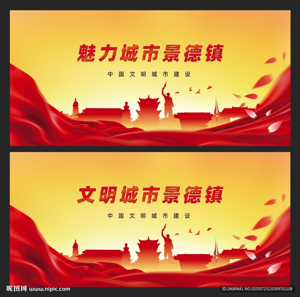 景德鎮(zhèn) 