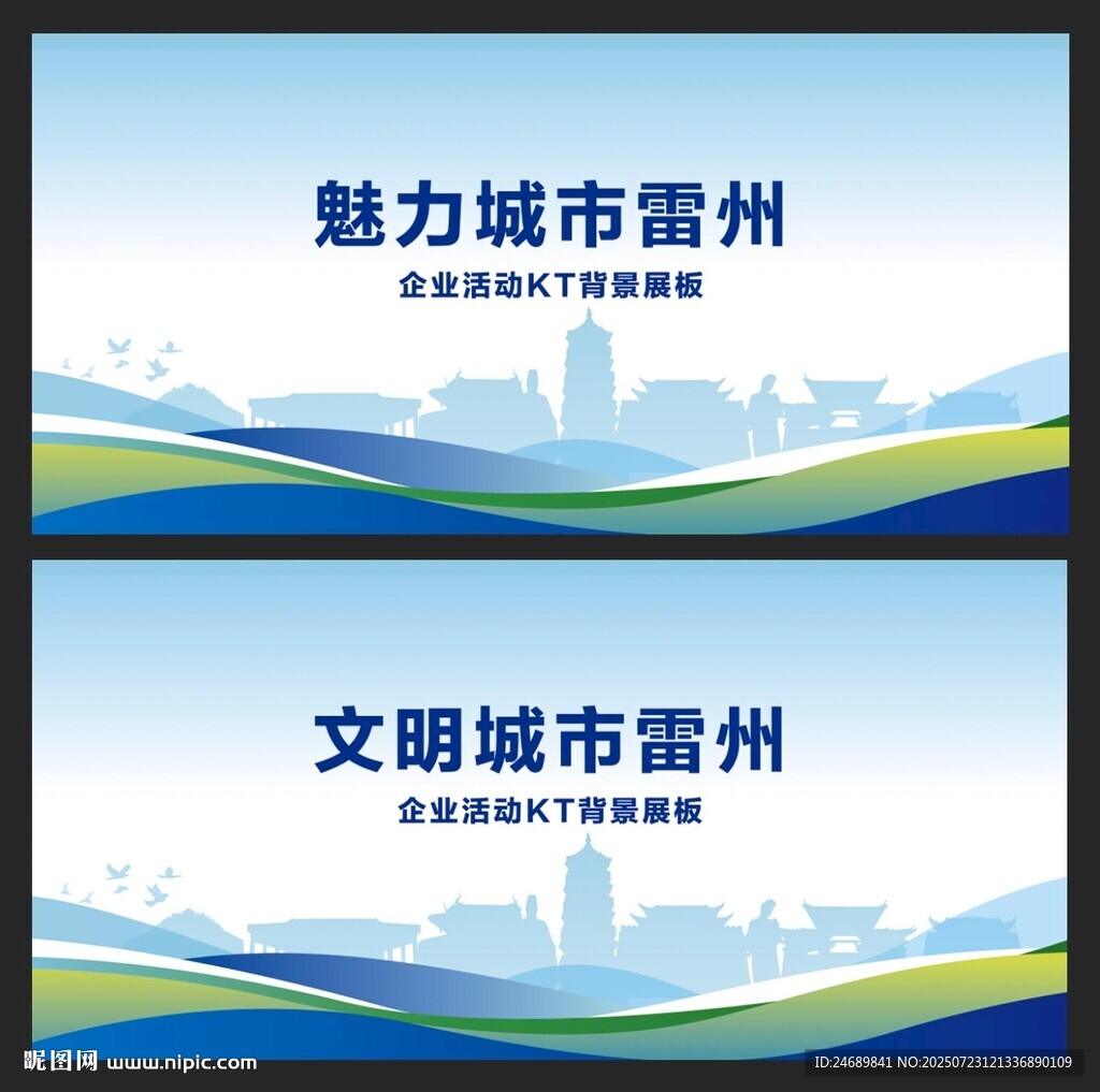 雷州  