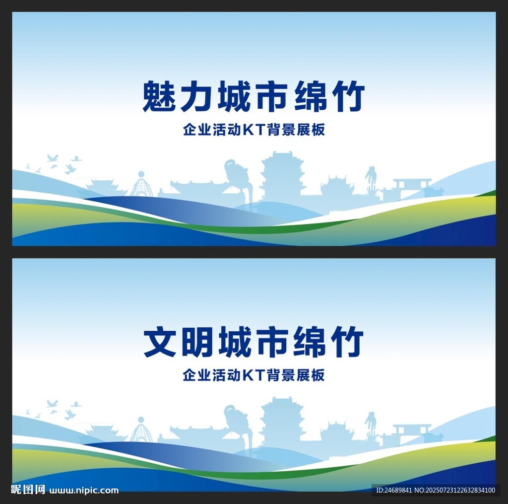 綿竹  