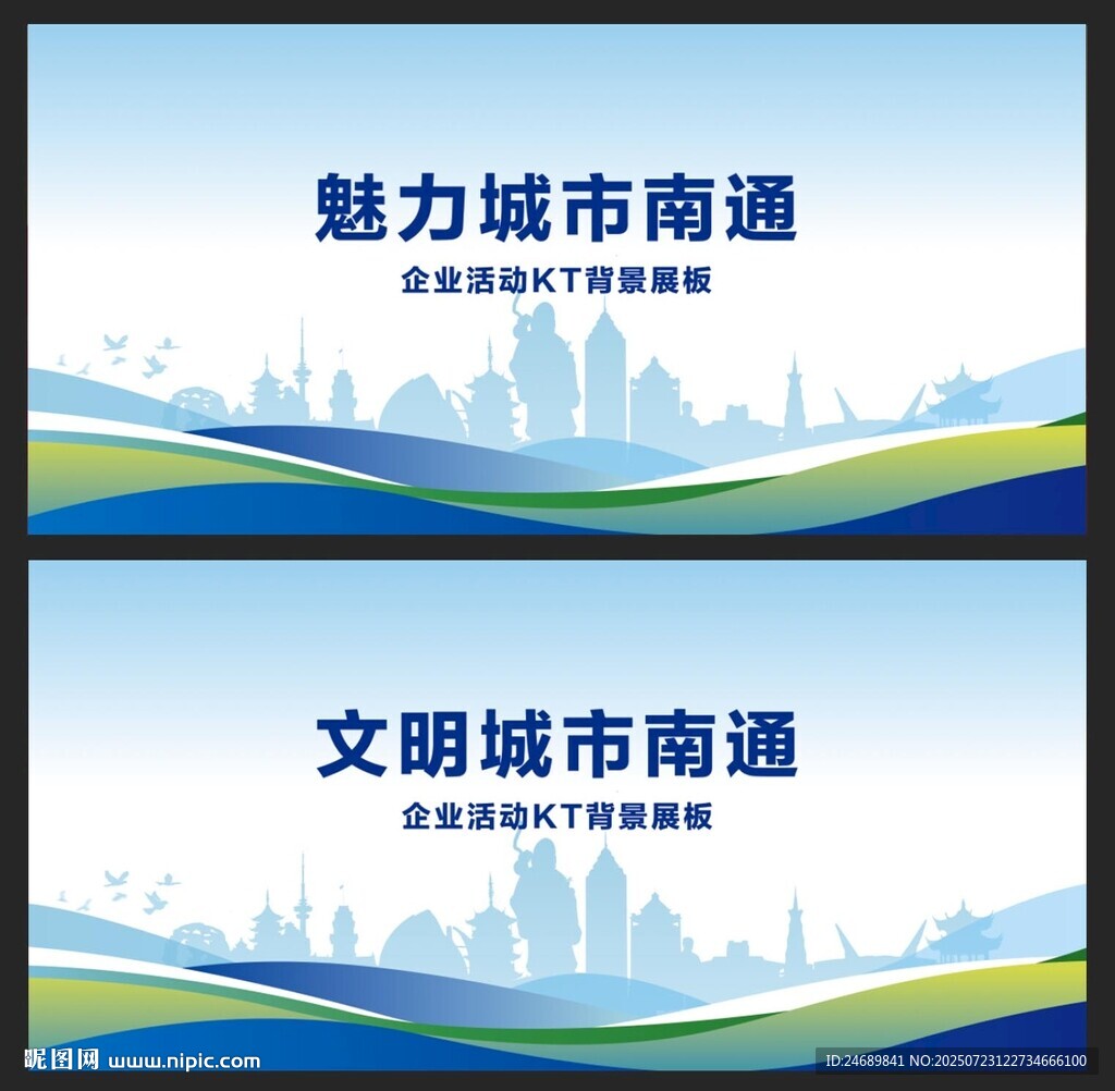 南通 