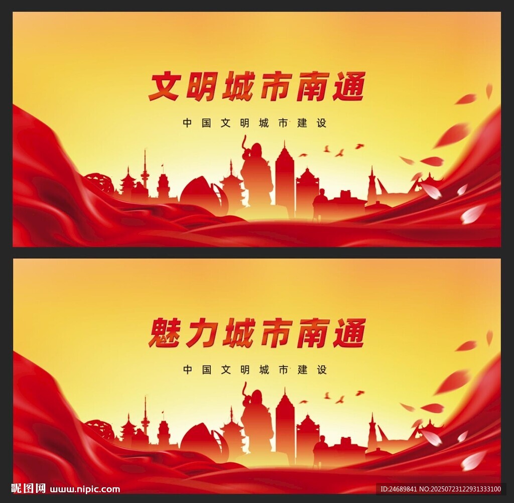 南通 