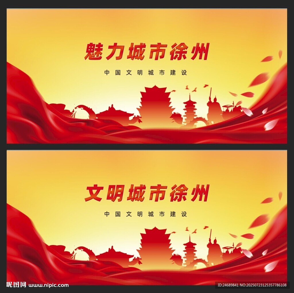 徐州 