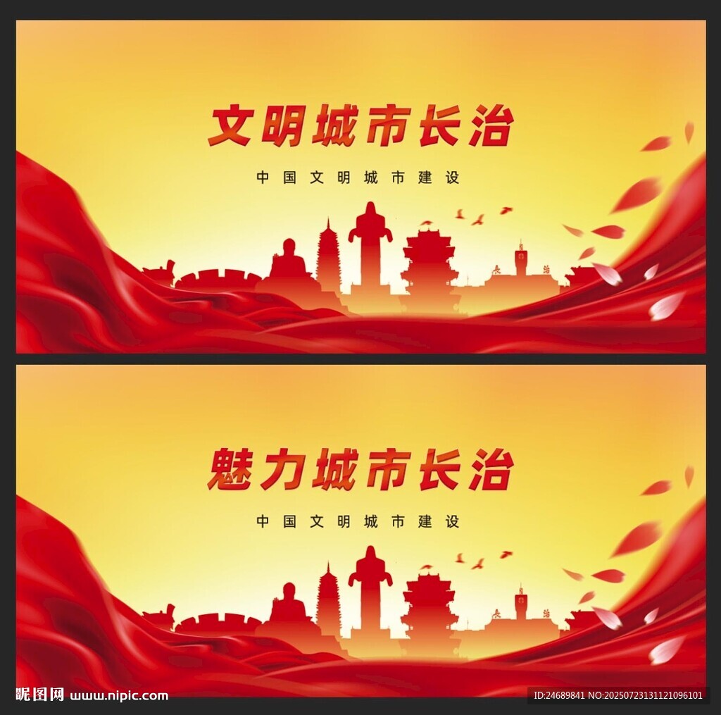 長治  