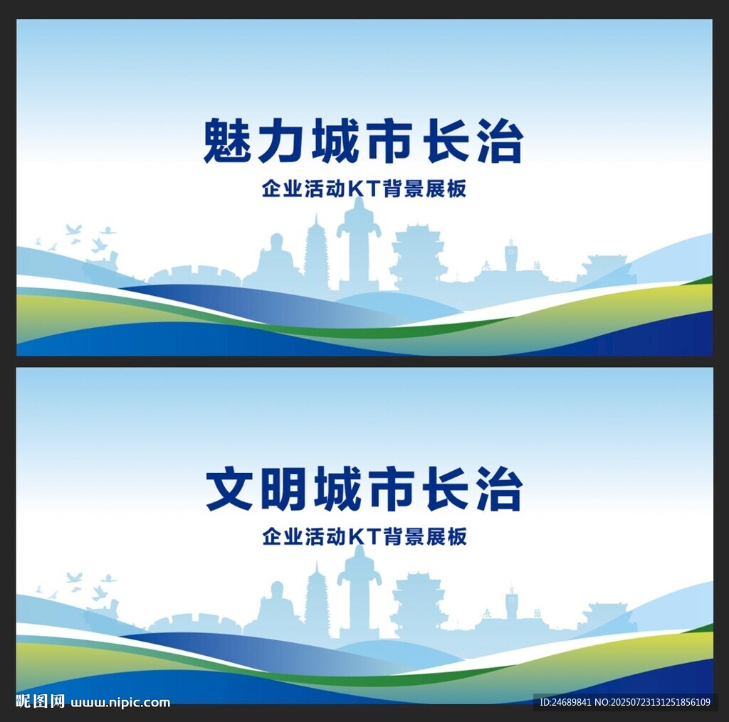 長治 
