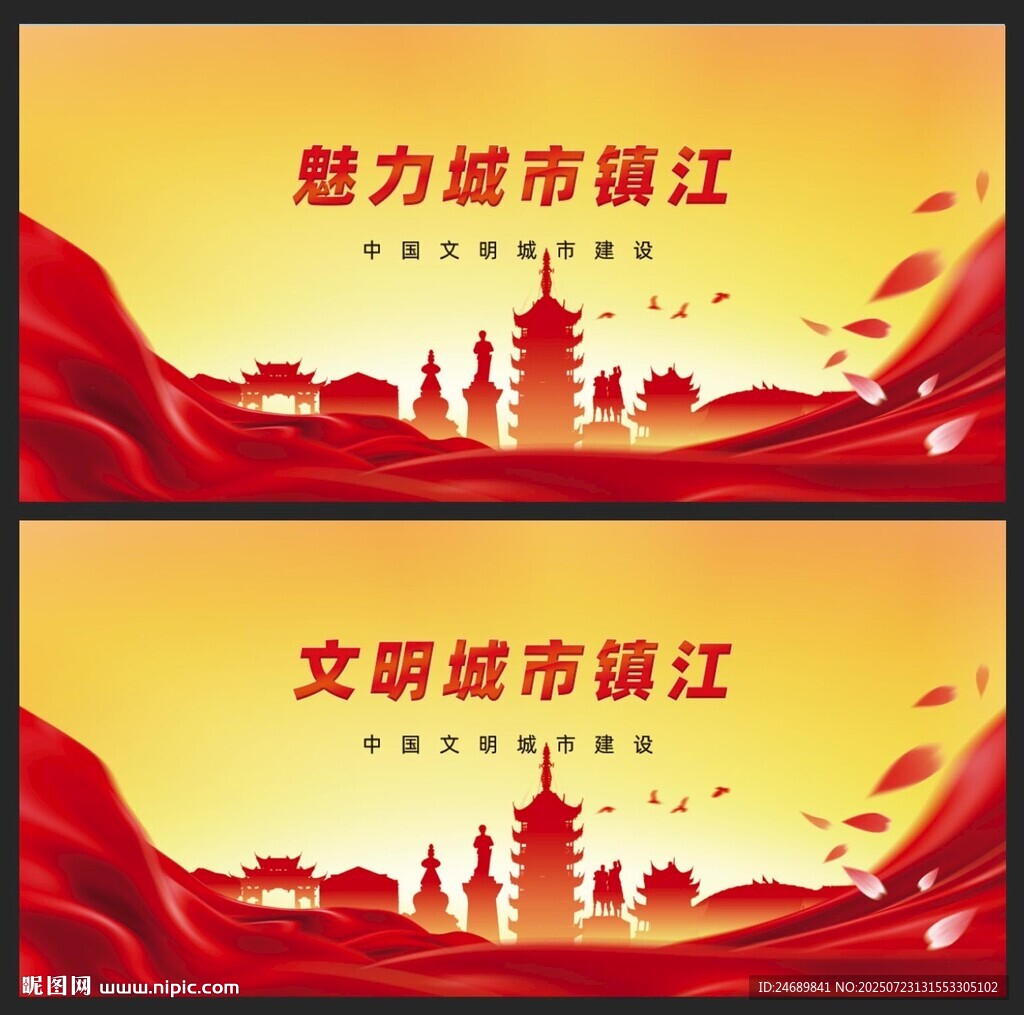 鎮(zhèn)江 