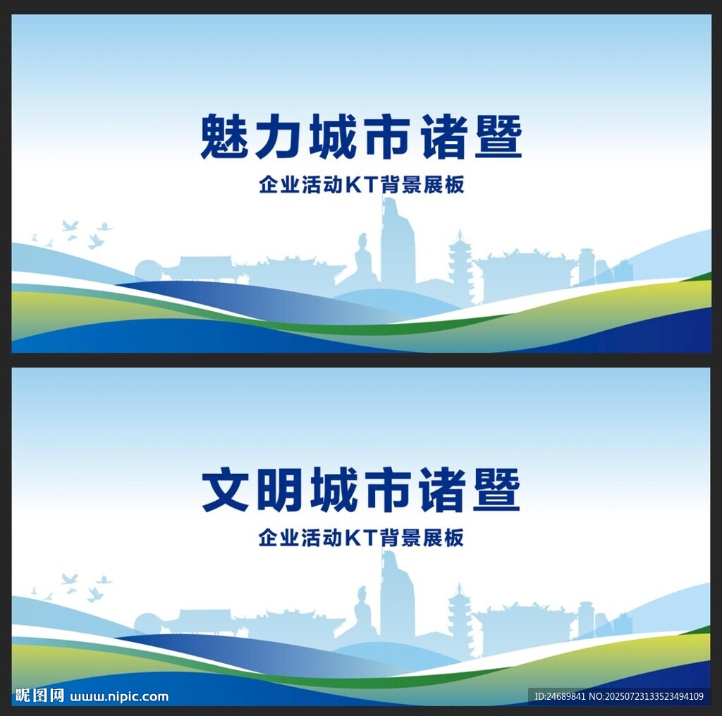 諸暨