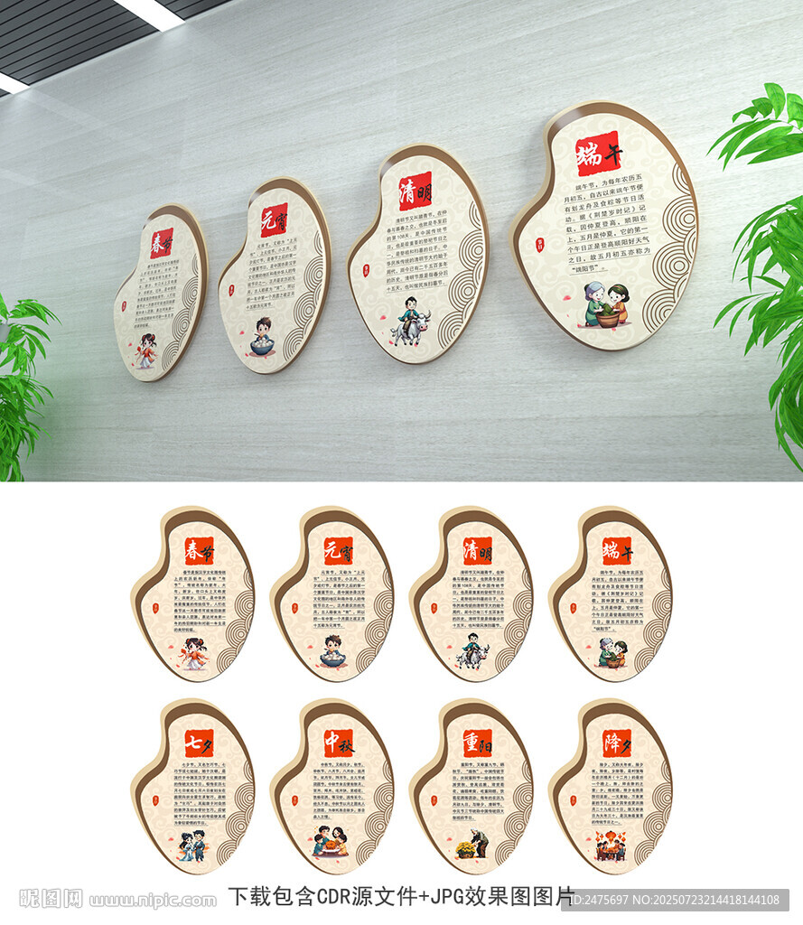 中華傳統(tǒng)節(jié)日