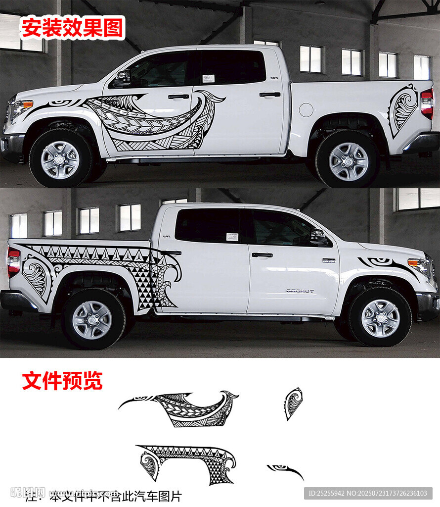 皮卡網(wǎng)格線條印第安人車貼紙拉花