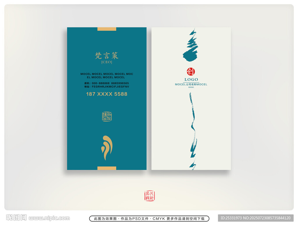 中國(guó)風(fēng)名片