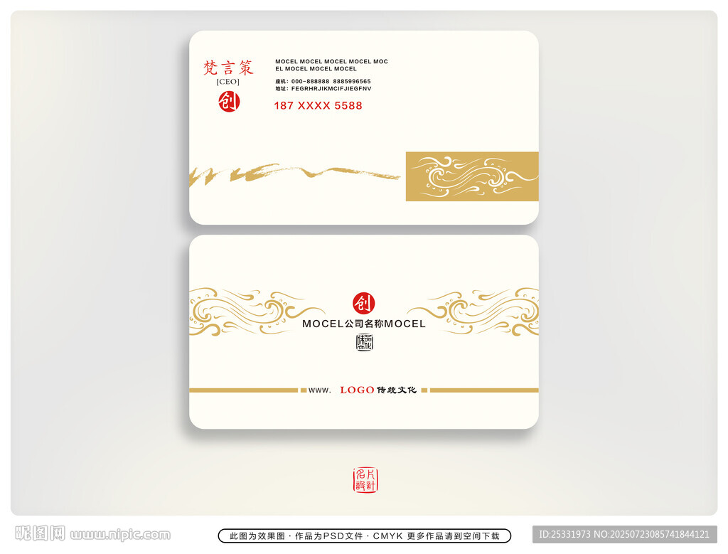 簡約商務(wù)風(fēng)名片設(shè)計