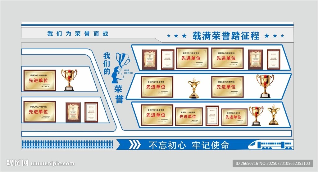 企業(yè)榮譽(yù)墻文化墻