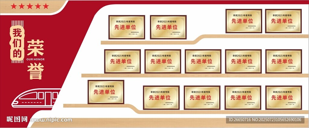 公司榮譽(yù)展示墻 文化墻
